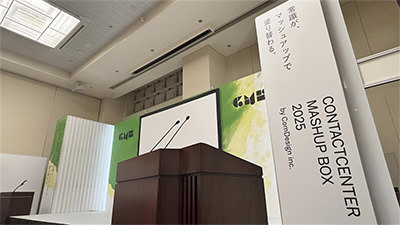 CONTACTCENTER MASHUP BOX 2025