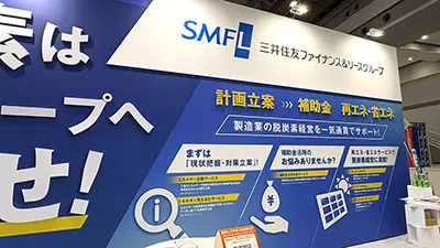 ファクトリーイノベーションWeek(2026.1)